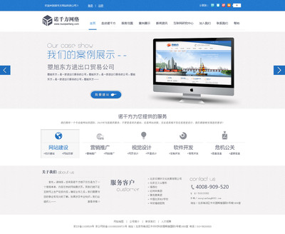 北京諾千方網(wǎng)絡(luò)科技