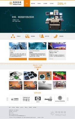 熱烈慶祝'和創(chuàng)聯(lián)合科技'企業(yè)網(wǎng)站建設(shè)項目正式上線