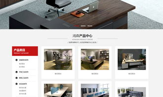 鴻森時代家具 北京網(wǎng)站建設 企業(yè)網(wǎng)頁設計制作優(yōu)質(zhì)服務商 夜貓網(wǎng)絡