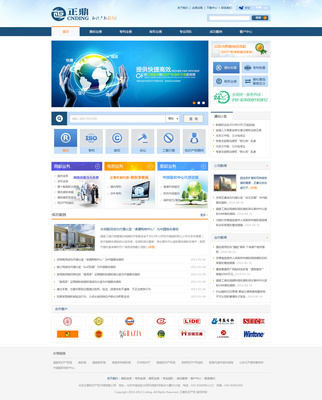 北京正鼎知識產(chǎn)權(quán)代理網(wǎng)站建設(shè)初稿
