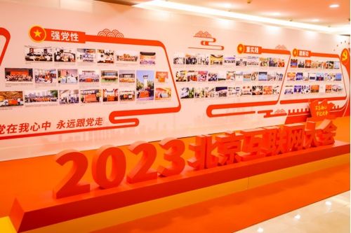 數(shù)實融合 創(chuàng)新驅動 2023北京互聯(lián)網(wǎng)大會點亮數(shù)字北京建設