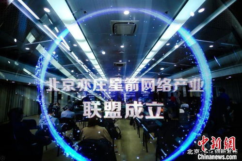 北京亦莊星箭網(wǎng)絡(luò)產(chǎn)業(yè)聯(lián)盟成立，助推企業(yè)網(wǎng)站建設(shè)與產(chǎn)業(yè)升級