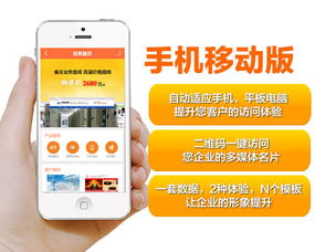 企業(yè)建設手機網(wǎng)站的優(yōu)勢越發(fā)明顯 北京企業(yè)網(wǎng)站建設的新趨勢